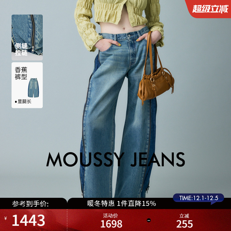 MOUSSY 2025春季新品低腰侧缝拉链拼接直筒牛仔裤女010IS711-0211