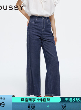 MOUSSY 春季新品水洗阔腿牛仔裤028ISA12-3971
