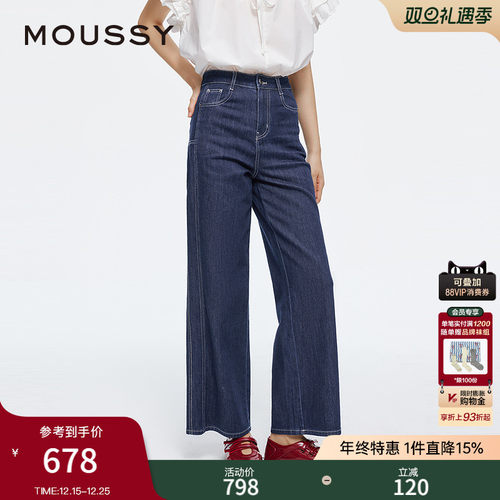 moussy水洗阔腿牛仔裤