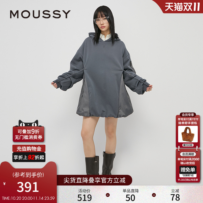 MOUSSY 秋季新品运动机能风拼接抽绳连帽连衣裙028HAZ80-0611
