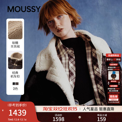 【明星同款】MOUSSY 2025冬季复古仿羊羔毛拼接皮衣028IAA30-1044
