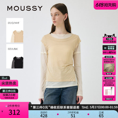 MOUSSY早春新品优雅双色拼接莱赛尔修身长袖T恤010IA280-2181