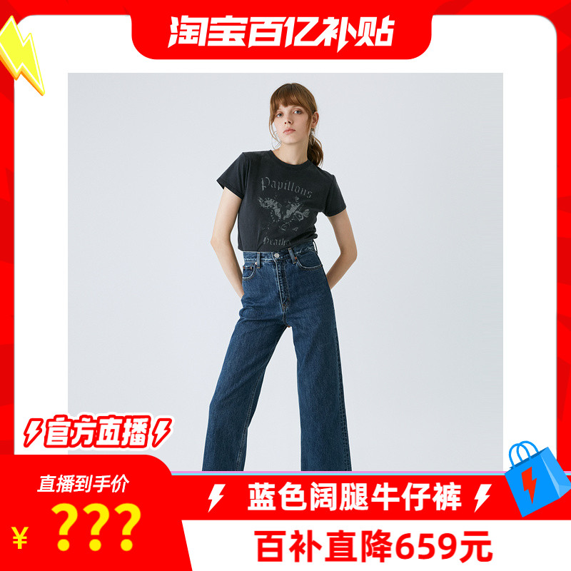 【淘宝百亿补贴官方直播】MOUSSY新品蓝色阔腿牛仔裤
