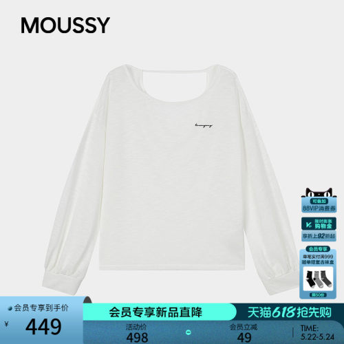 MOUSSY 2026夏季新品慵懒通勤风简约纯色长袖T恤女028JSA90-1087