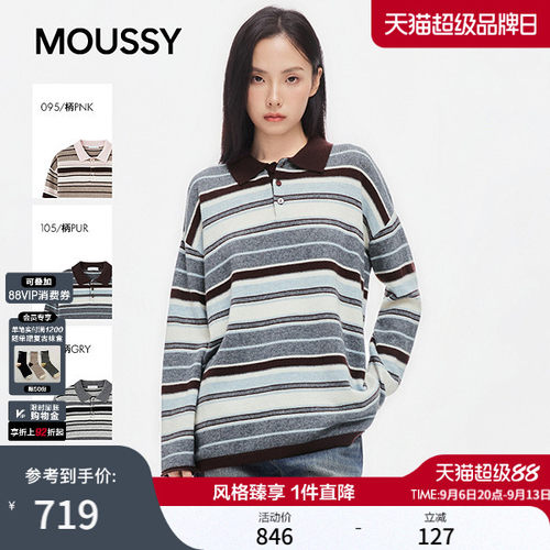 MOUSSY 2026秋季新品日系复古撞色条纹polo毛针织衫028JAC70-1389