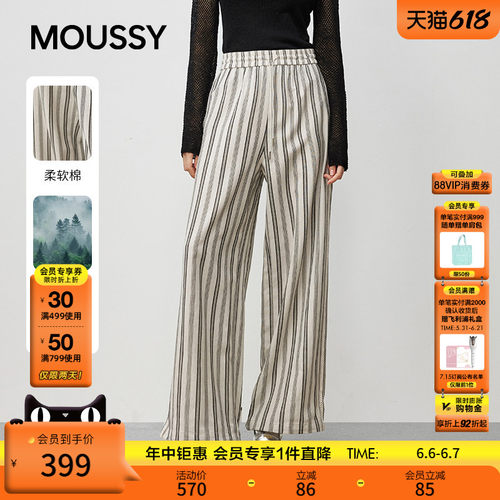 MOUSSY早春新品条纹通勤休闲松紧腰阔腿长裤女028IAC31-1015