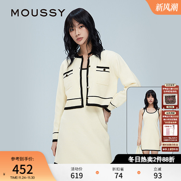 MOUSSY 冬季新品富家千金小香风两件套连衣裙女028HAZ70-2281