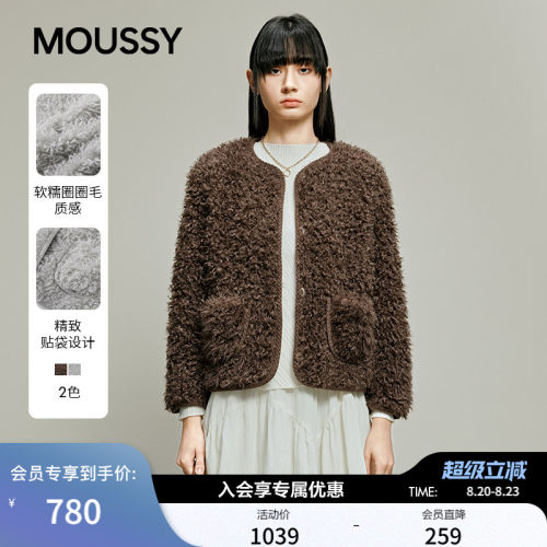 MOUSSY 春季新品优雅复古风短款软糯毛绒外套女031IAA30-1571