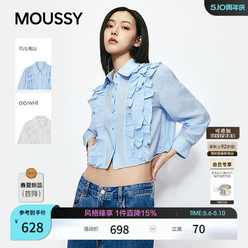 MOUSSY 2026夏季新品甜美风荷叶边拼接短款长袖衬衫028JSA30-1034