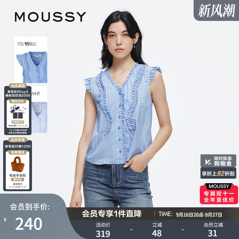 MOUSSY春季新品复古港风抽褶花边无袖条纹衬衫028ISA30-3461										