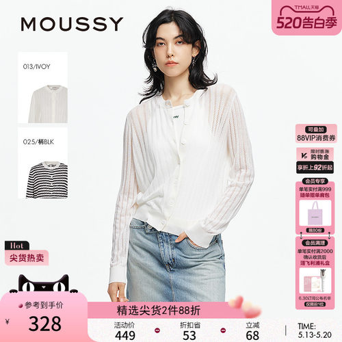 MOUSSY 夏季新品简约通勤风轻薄针织开衫女028ISA70-3751