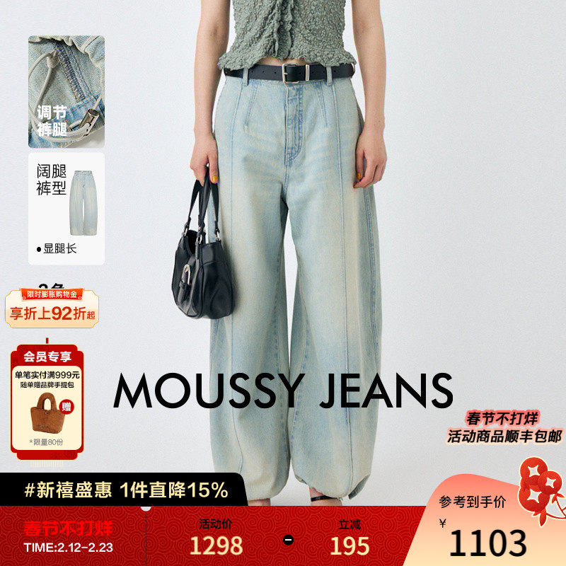 MOUSSY 2025早秋新品休闲风经典宽松阔腿牛仔长裤女010IA111-2711