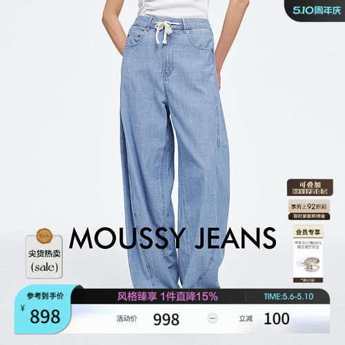 MOUSSY 夏季新品休闲简约弯刀裤阔腿裤牛仔裤女028ISA11-2581