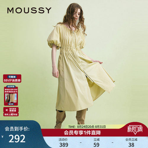 MOUSSY 春季新品灯笼袖抽绳收腰双拉链连衣裙女028ISA33-3991