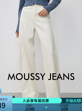 MOUSSY 早春新品休闲通勤风白色阔腿牛仔长裤女028IAA11-1009