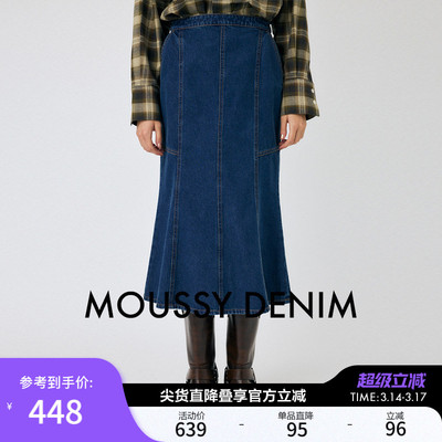 明星同款MOUSSY 春季新品复古港风文艺鱼尾裙牛仔裙010IAS11-7921