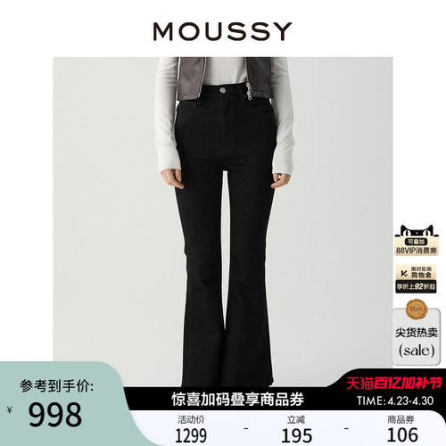 MOUSSY 春季新品美式风高腰微喇牛仔裤马蹄裤女010GAA12-2720 - 封面