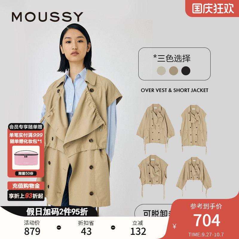 MOUSSY 秋季新品英伦风可拆卸多穿短款风衣外套010HAS30-0311