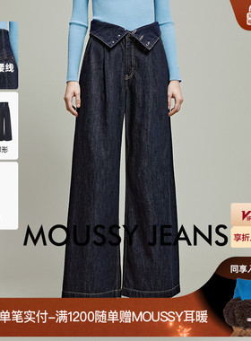 moussy 25秋冬新品复古高腰排扣慵懒随性阔腿牛仔裤010IAA11-8361