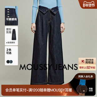 moussy 秋冬新品复古高腰排扣慵懒随性阔腿牛仔裤010IAA11-8361