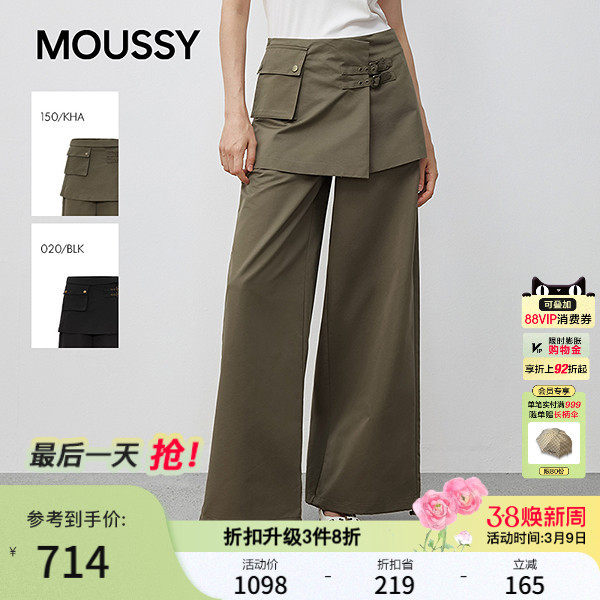 MOUSSY 秋季新品机能风假两件口袋拼接阔腿长裤028IAA31-1006