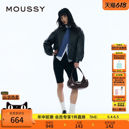 MOUSSY 春季新品美拉德色系翻领皮衣夹克外套女010ISH30-0581