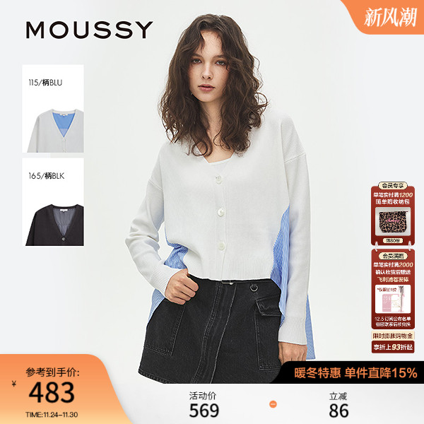 MOUSSY 2025春季新品休闲风前后不对称拼接针织开衫028ISA70-2531