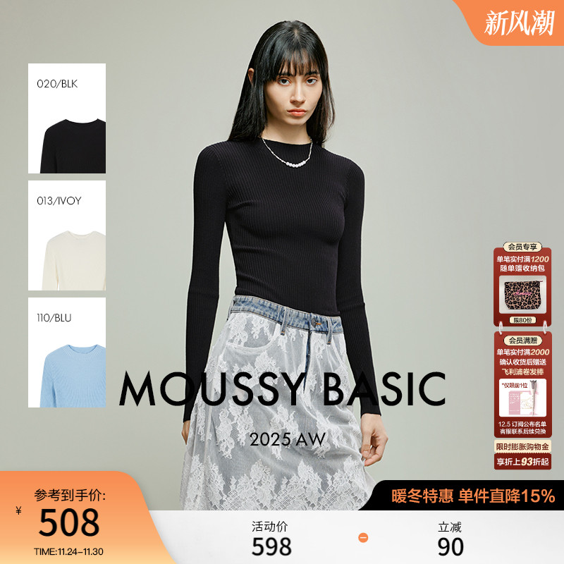 MOUSSY 2025冬季新品简约修身竖坑条打底毛针织衫女028IAZ70-2711