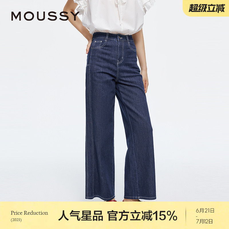 moussy水洗阔腿牛仔裤