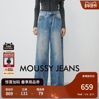 【明星同款】MOUSSY 2025做旧复古宽松阔腿牛仔裤028IAC11-1017