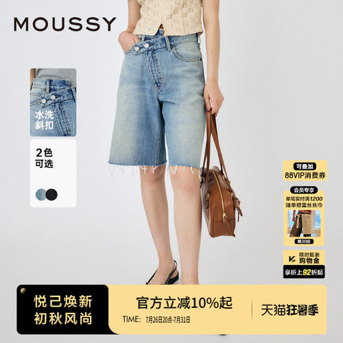 moussy不规则斜扣五分阔腿牛仔裤