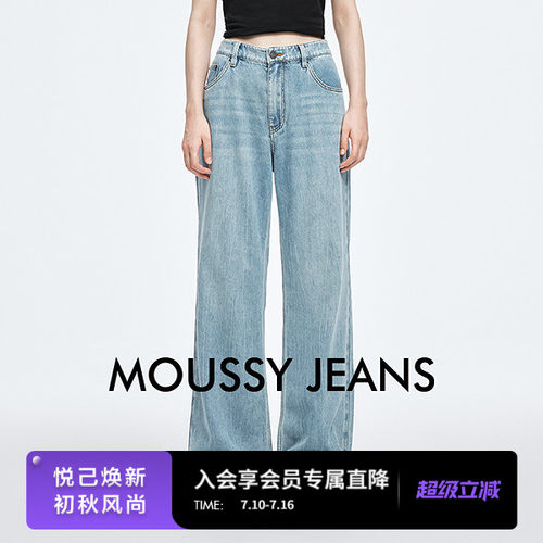 MOUSSY春季新品浅蓝色直筒宽松水洗牛仔裤女028ISA11-0006