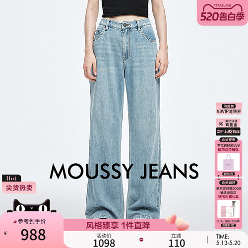 MOUSSY春季新品浅蓝色直筒宽松水洗牛仔裤女028ISA11-0006
