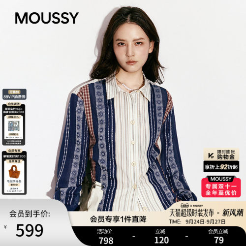 MOUSSY 2026秋季新品文艺复古风条纹撞拼接色衬衫女028JSA30-1032