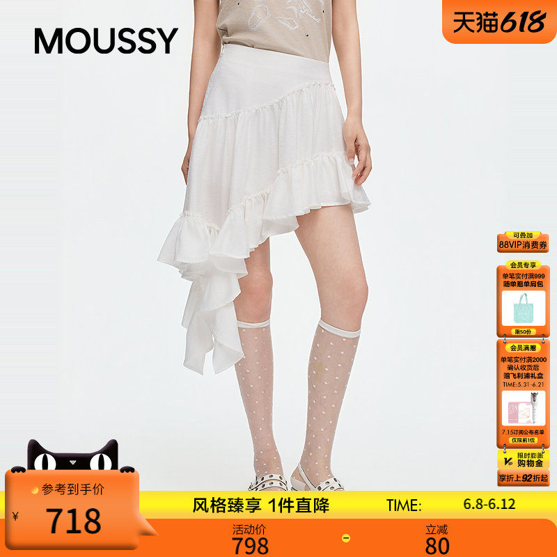 MOUSSY 2026夏季新品休闲纯色不规则荷叶边半身裙女028JSZ31-1044