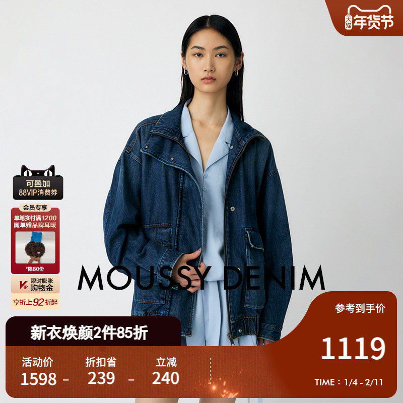 MOUSSY 2025秋季新品丹宁风大口袋时尚牛仔夹克外套010IA111-4141