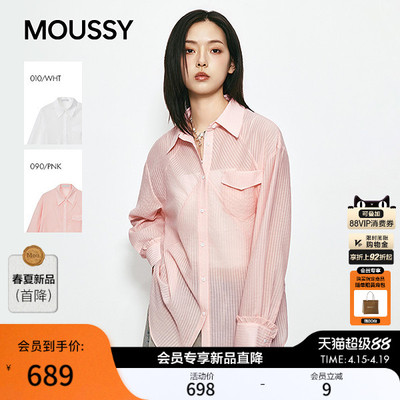 MOUSSY 2026夏季新品清新文艺风条纹口袋拼接衬衫女028JSA30-1018