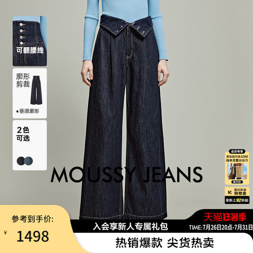 moussy 春春新品复古高腰排扣慵懒随性阔腿牛仔裤010IAA11-8361