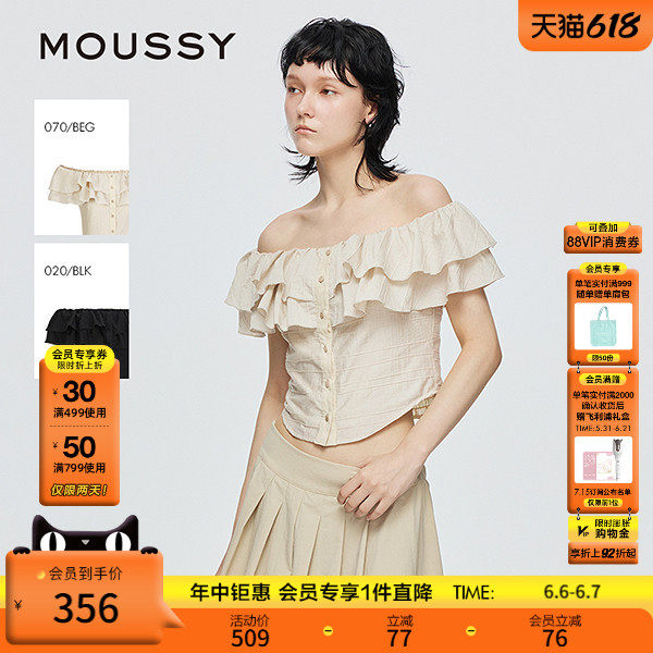 MOUSSY 夏季新品法式田园风一字领修身短袖衬衫028ISZ30-1281