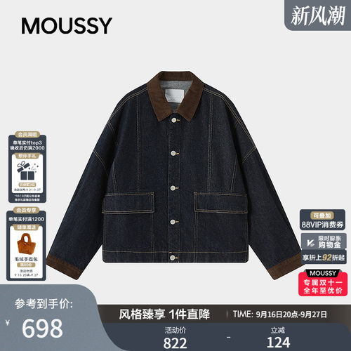 MOUSSY 2026秋季新品复古丹宁风撞色休闲牛仔外套女028JAB10-1377