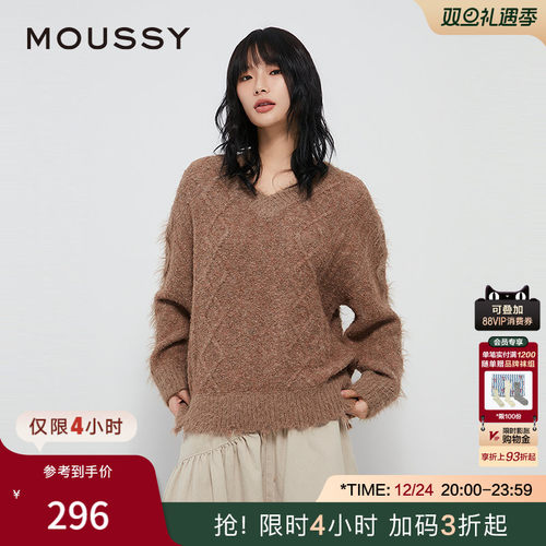 MOUSSY 冬季新品慵懒风菱格提花V领针织衫毛衣028HAZ70-1451