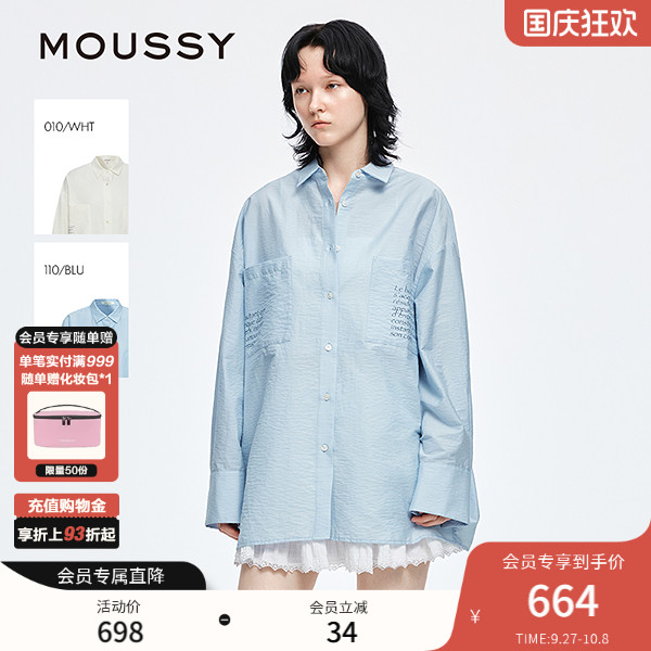 MOUSSY 2025早秋新品清新休闲风宽松舒适衬衫外套女028IAA30-0101