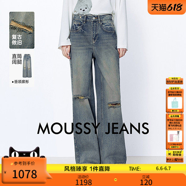 MOUSSY 2026春季新品复古丹宁风破洞做旧阔腿牛仔裤028JSA11-1014