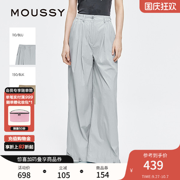 MOUSSY 2025早秋新品休闲慵懒风纯色宽松阔腿长裤女028IAA31-1013