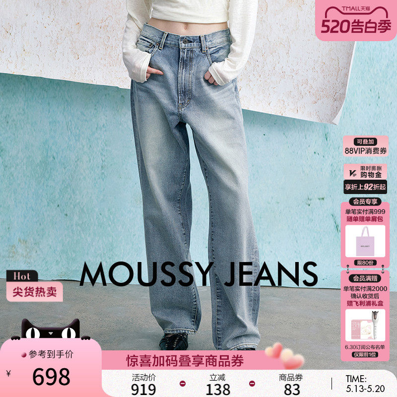 【明星同款】MOUSSY春季丹宁风高腰直筒水洗牛仔裤010HSS11-0330