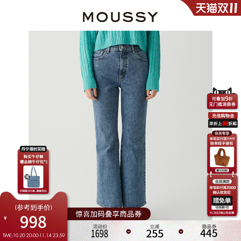 moussy复古修身微喇牛仔裤马蹄裤