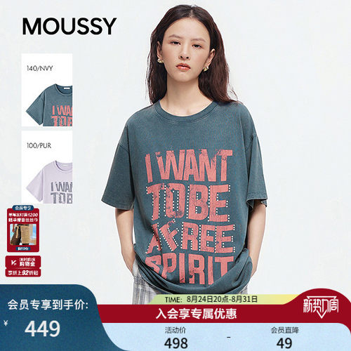 MOUSSY2026夏季新品美式复古做旧磨损印花短袖T恤女028JAZ90-1017