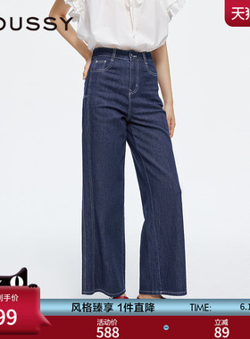 MOUSSY 春季新品水洗阔腿牛仔裤028ISA12-3971