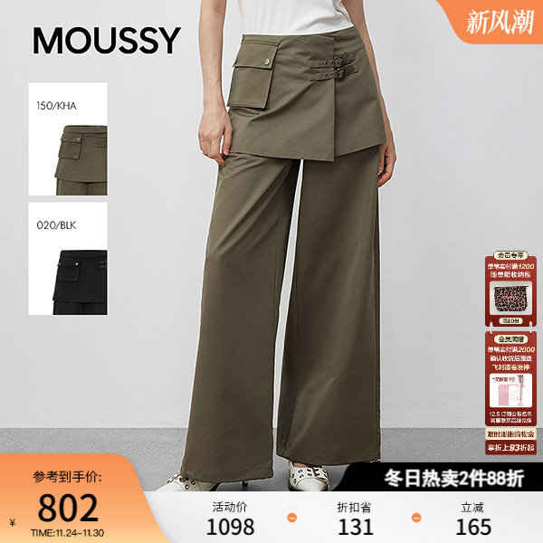 MOUSSY 2025秋季新品机能风假两件口袋拼接阔腿长裤028IAA31-1006