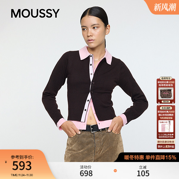 MOUSSY 2025秋季新品甜酷风撞色假两件修身毛针织衫010IA170-3471